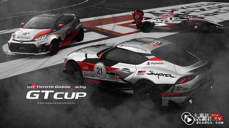 《Toyota GR86》抢先开！《2021 Toyota GAZOO Racing GT Cup》4月25日开赛